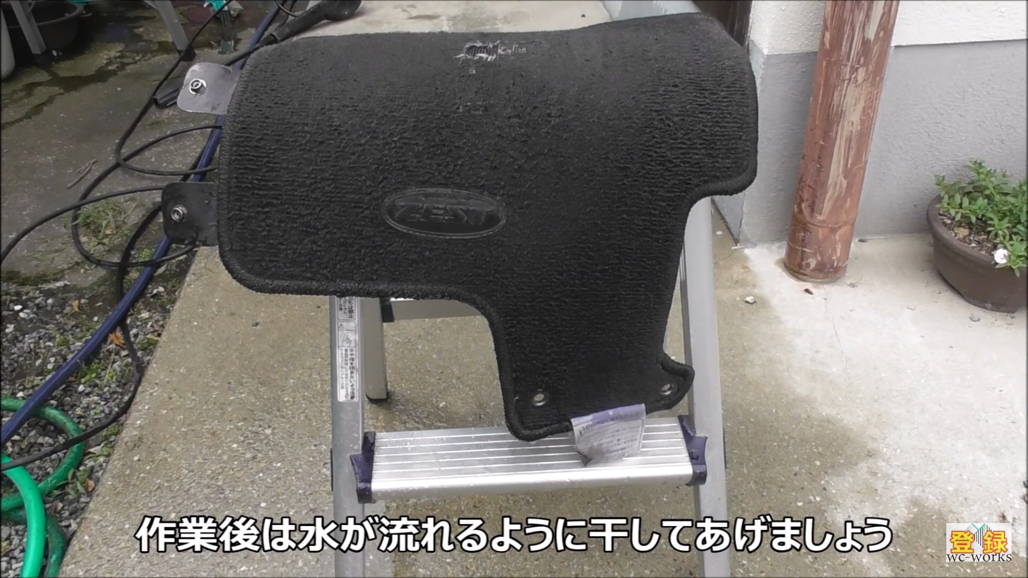 高圧洗浄器を使ってフロアマットを綺麗にする方法 Wc Works